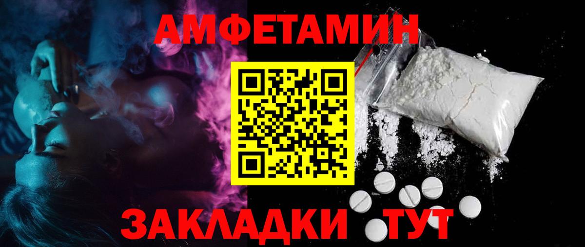 Верхний Уфалей  Amphetamine 98%  Amphetamine  АМФЕТАМИН  Вход с VPN 