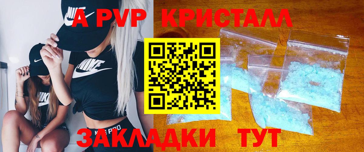Верхний Уфалей  Alpha PVP кристаллы  A PVP  как найти наркотики  Вход с VPN 
