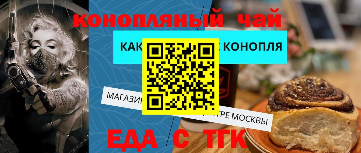 Верхний Уфалей  Печенье с ТГК конопля  Вход с VPN 