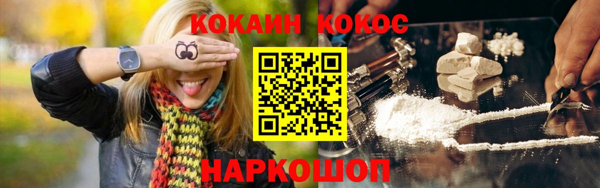 Верхний Уфалей  Cocaine VHQ  КОКАИН 98%  Вход с VPN 