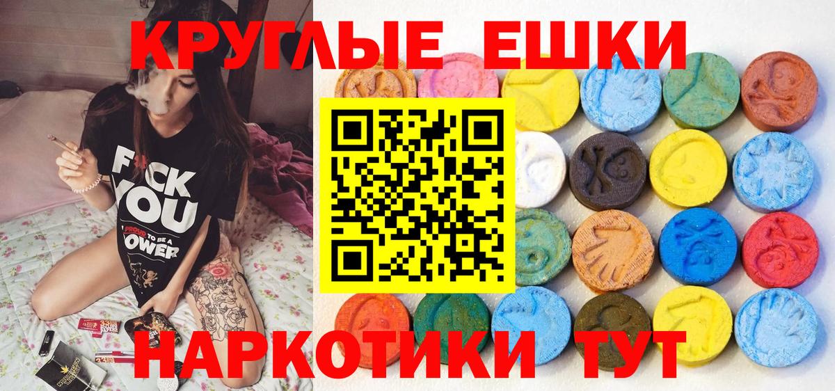 Ecstasy VHQ  hydra зеркало  Верхний Уфалей  Вход с VPN  Экстази ешки 