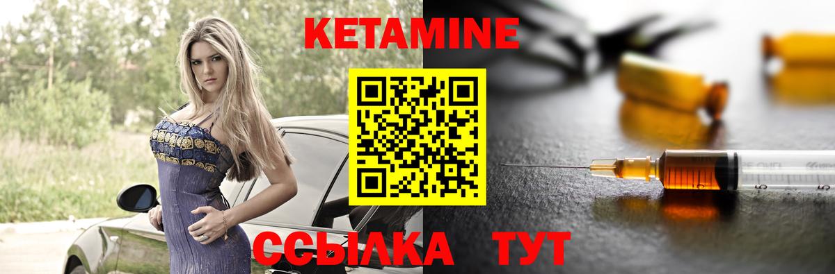 Верхний Уфалей  Кетамин VHQ  Вход с VPN  КЕТАМИН ketamine 