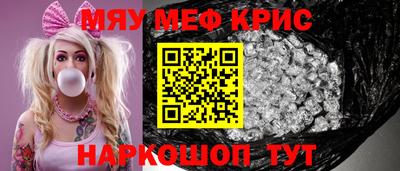 крисы Мариинск