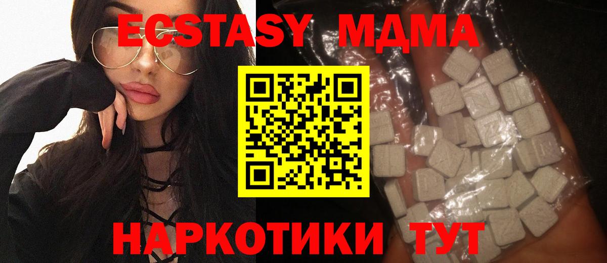 MDMA  Вход с VPN  Верхний Уфалей  MDMA Molly 
