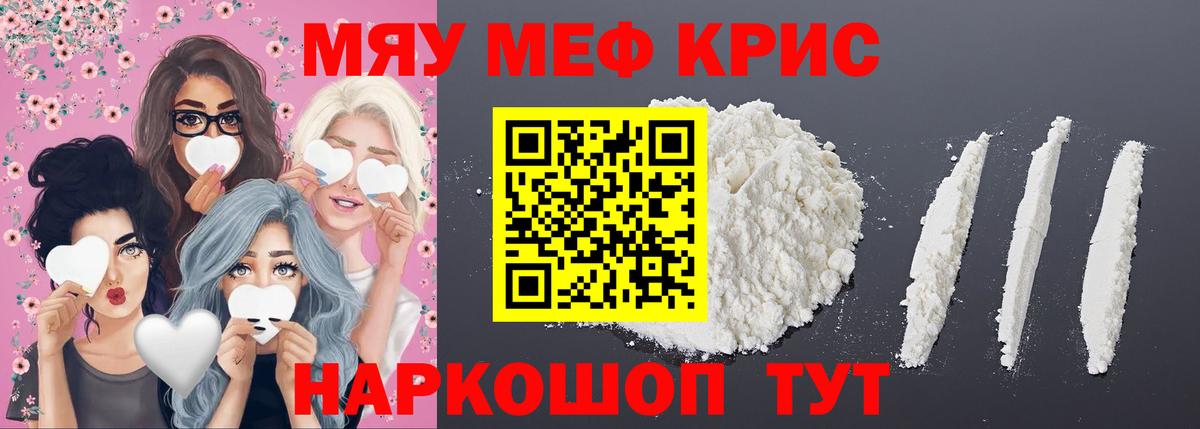 Меф мука  МЕФ  МЕФ мяу мяу  Верхний Уфалей  Вход с VPN 
