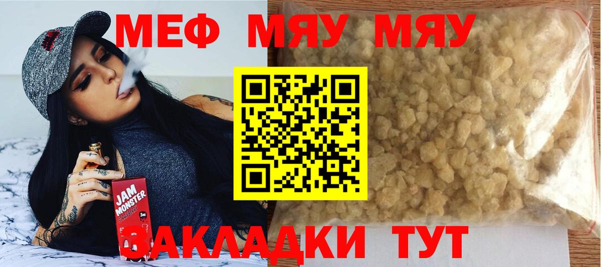 Мефедрон мука Верхний Уфалей