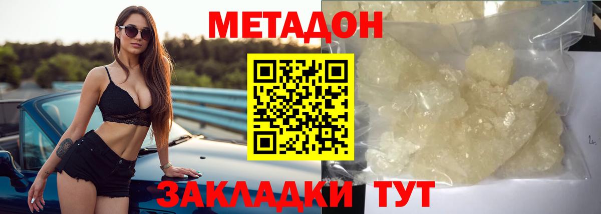 МЕТАДОН мёд Верхний Уфалей