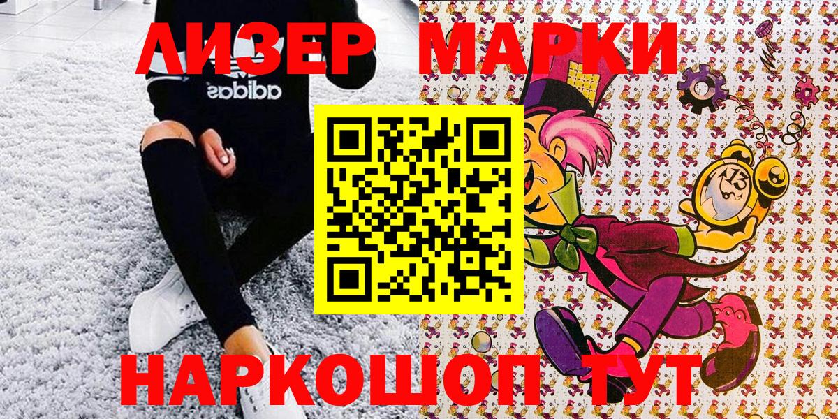 Верхний Уфалей  Марки NBOMe  Вход с VPN  Марки N-bome 1500мкг 