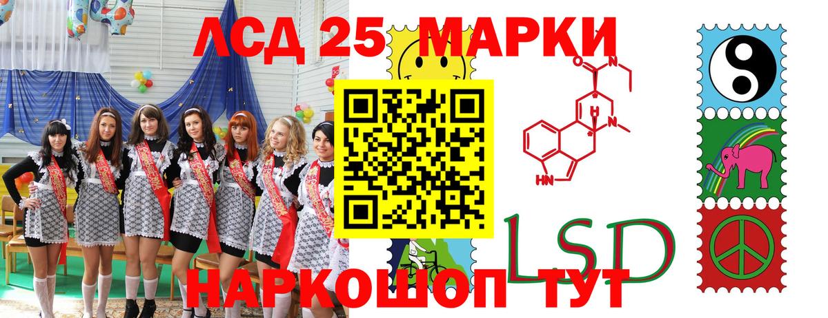 Марки 25I-NBOMe 1,8мг Верхний Уфалей