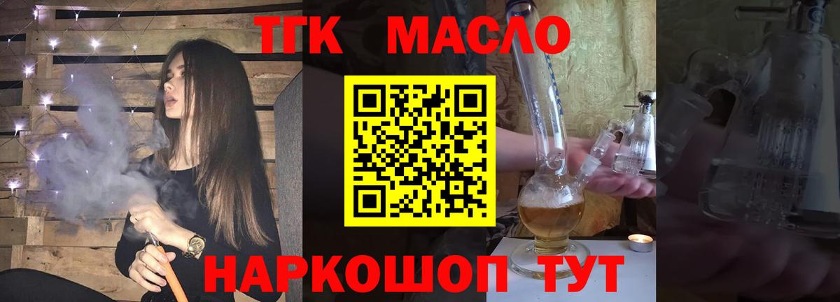 ТГК концентрат Верхний Уфалей
