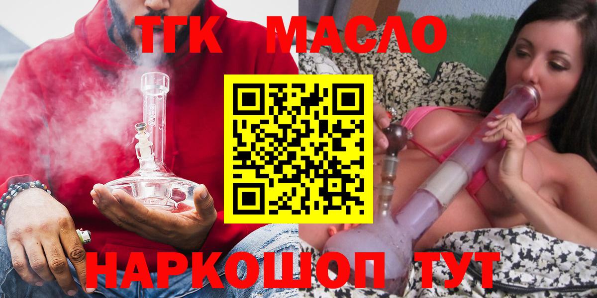 Дистиллят ТГК вейп  Вход с VPN  ТГК THC oil  Верхний Уфалей 